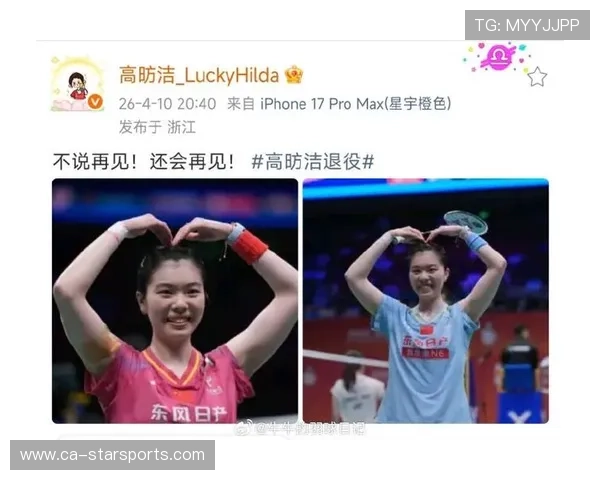 2026年羽毛球退役选手创业扶持项目签约仪式，羽毛球退役男选手
